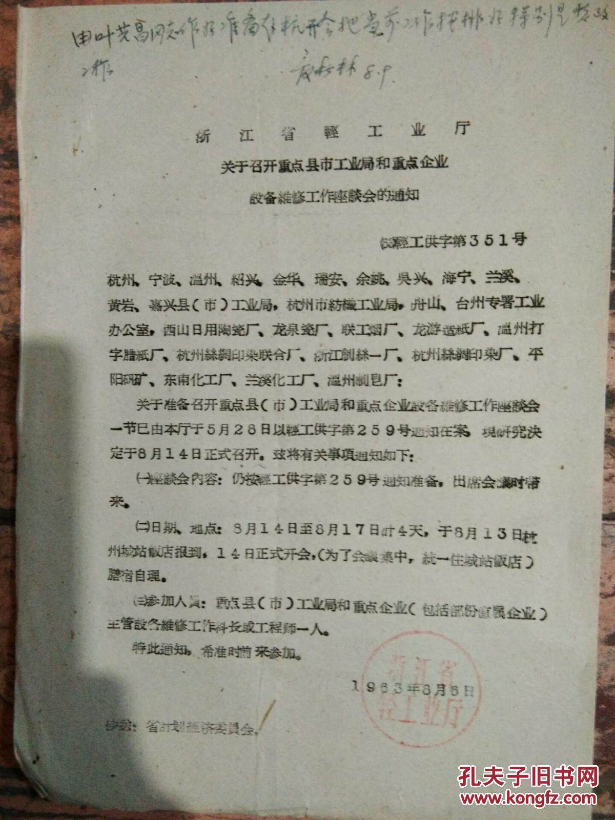 浙江不能出省通知 浙江发布最新通知