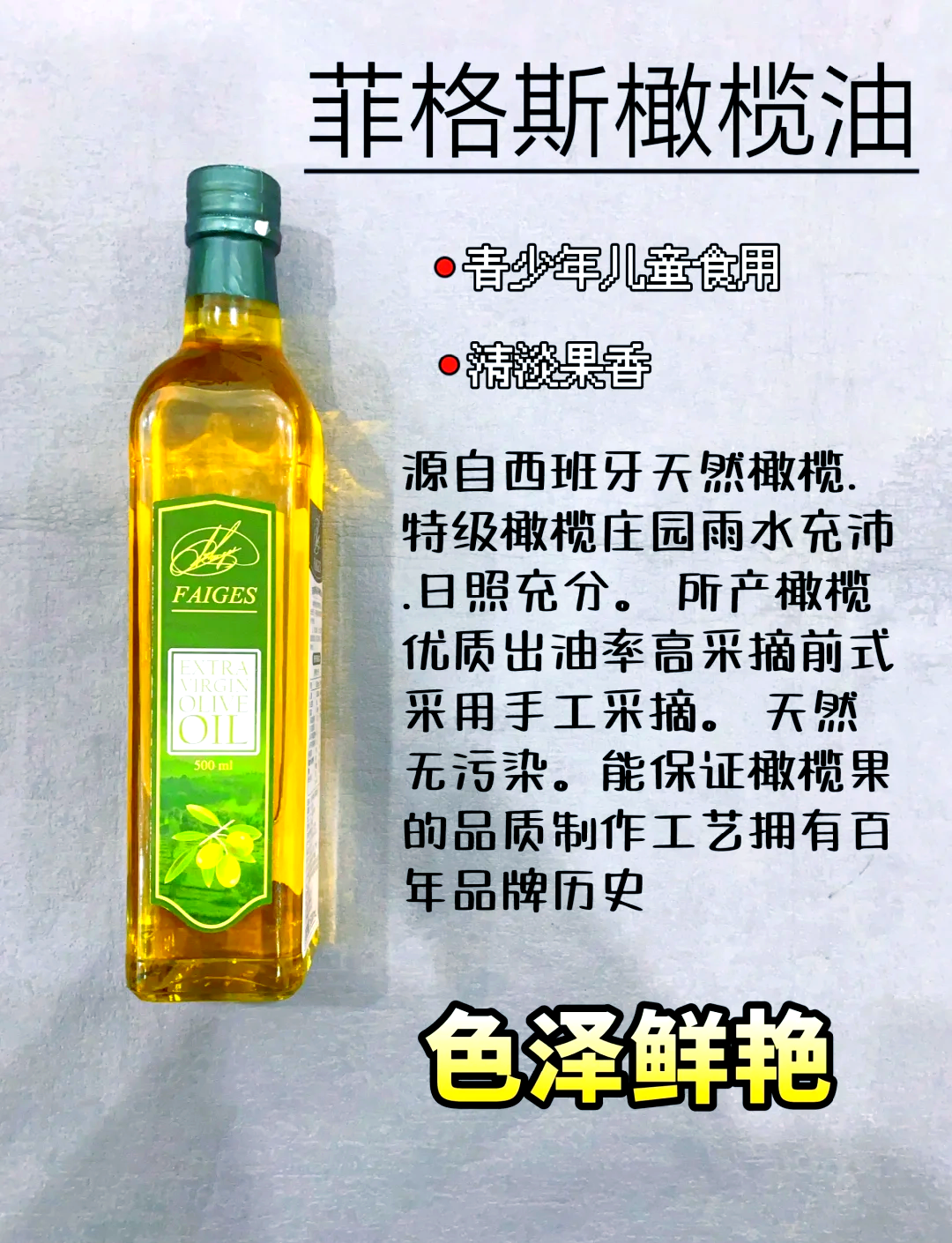 什么品牌的橄榄油好 