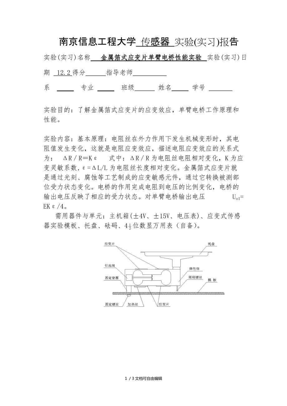 合肥学院毕业生就业质量报告 