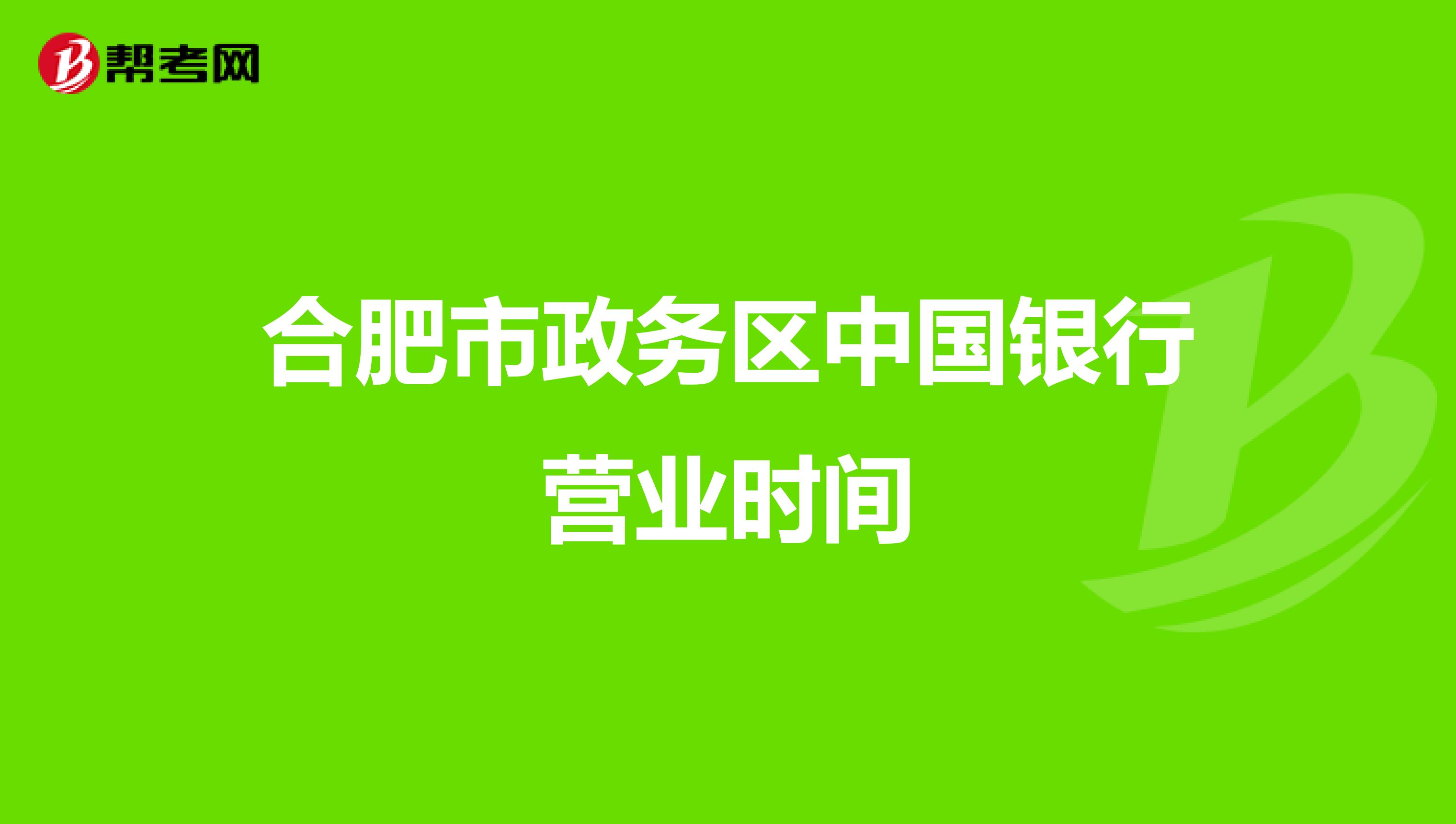 合肥政务网 