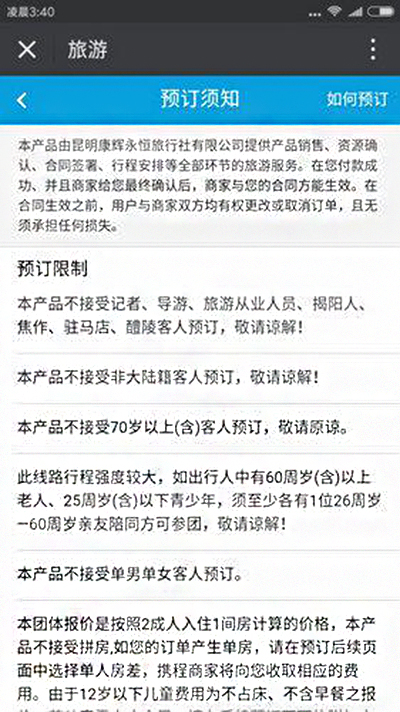 网上哪里可以报旅游团 