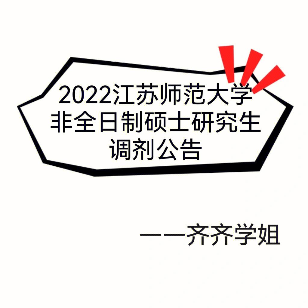 淮北师范大学研究生调剂2022 淮北师范大学研究生调剂2022年