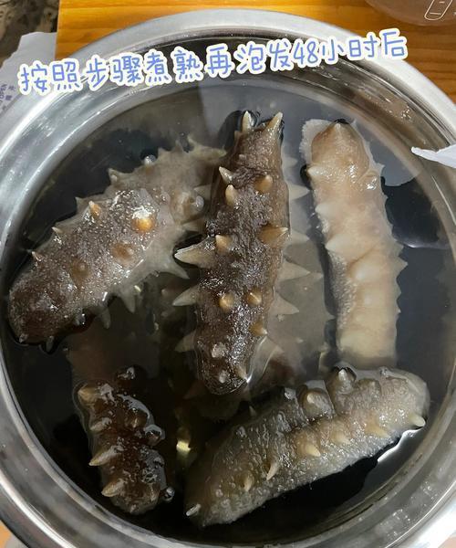 干海参的发法 