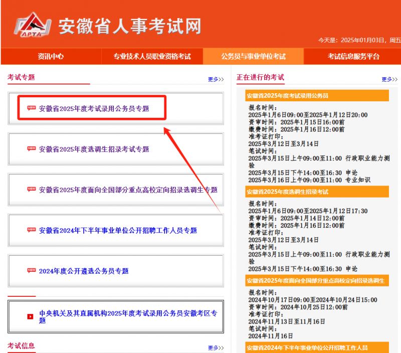 报考公务员需要什么条件和学历 报考公务员需要什么条件和学历限制