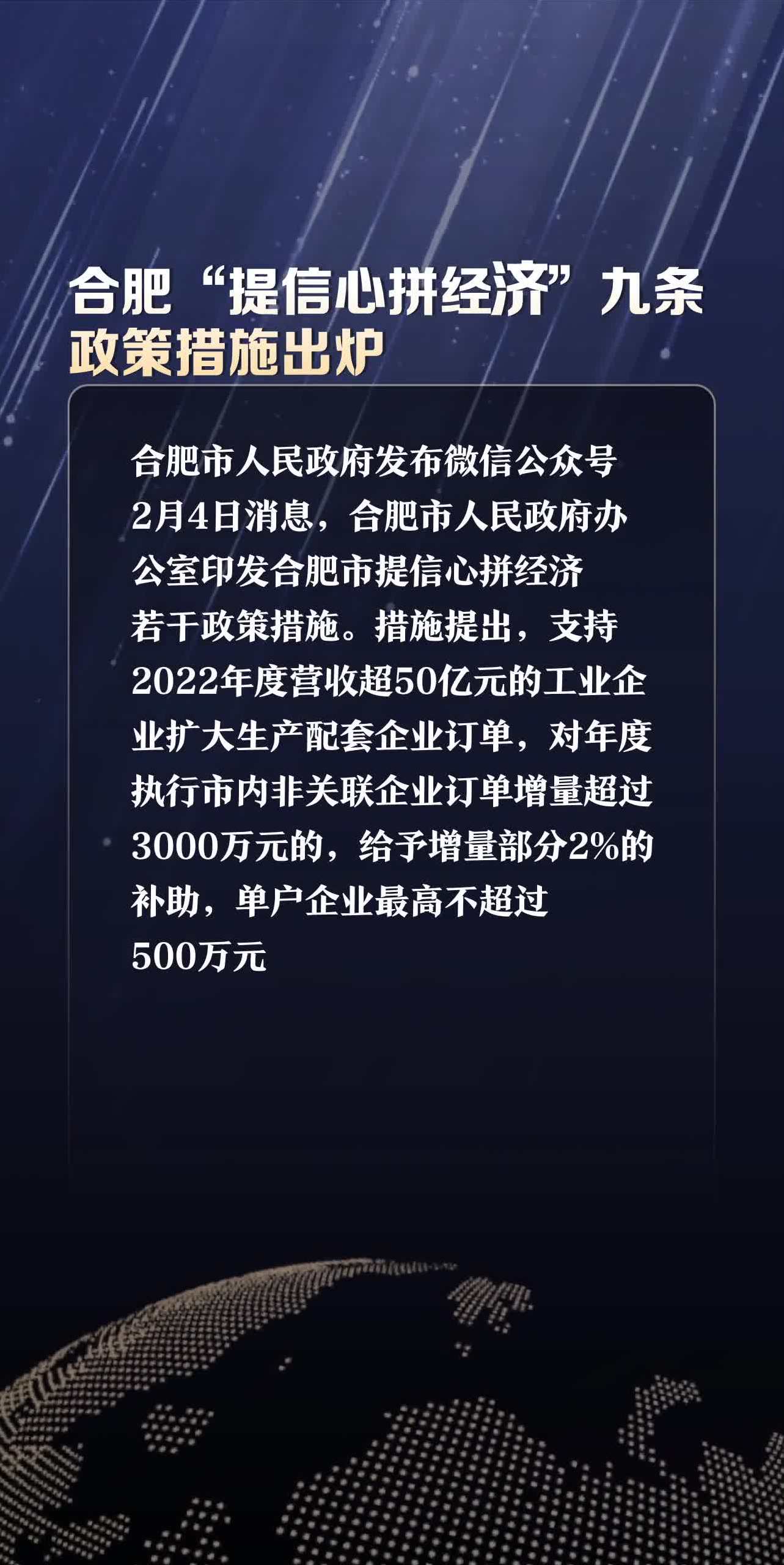 合肥的经济靠什么带动 合肥产业布局惊人