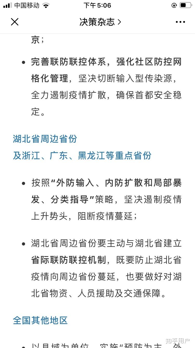 安徽高风险地区有哪些 属于高风险区域的有哪些