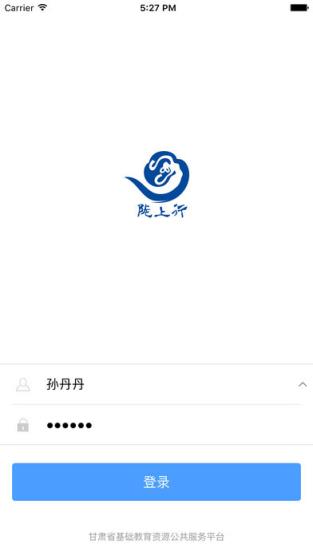 下载安徽基础教育平台app 安徽基础教育平台下载安装