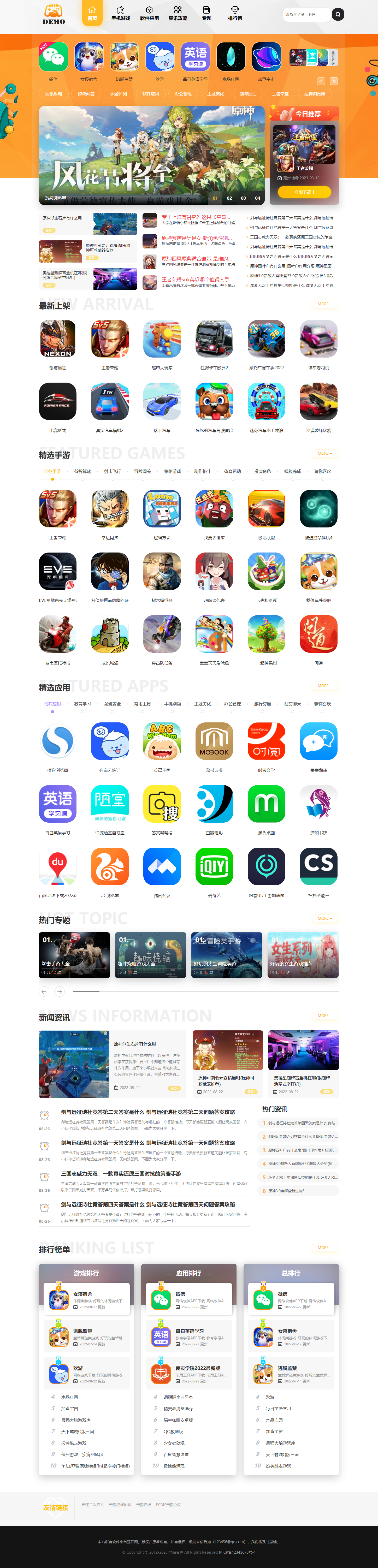 下载安徽基础教育平台app 安徽基础教育平台下载安装