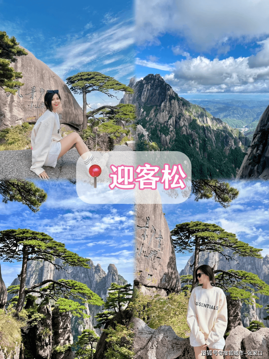 黄山这几天旅游的人多吗 黄山近日游客多吗