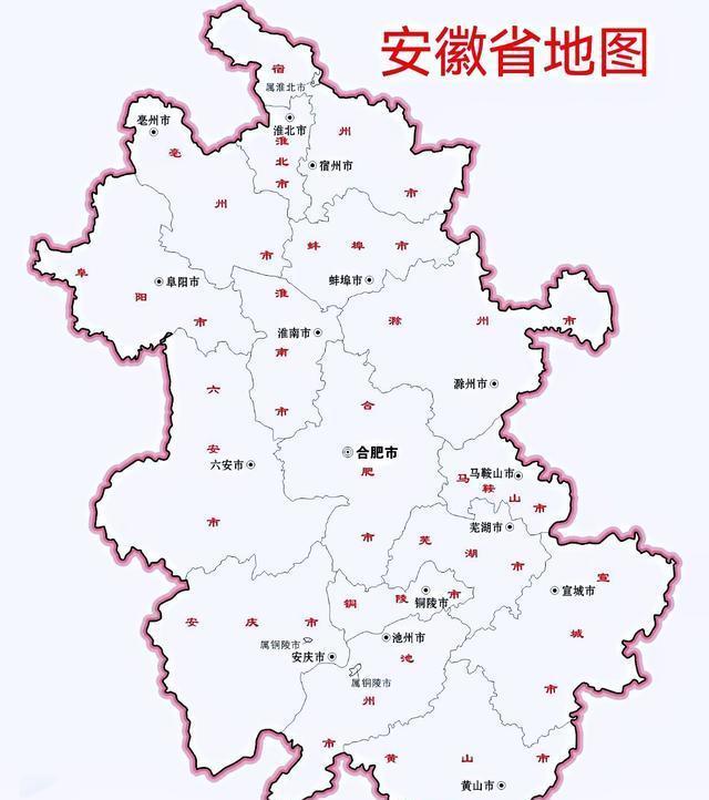 安徽的省会城市是哪个 安徽的省会城市是哪个?