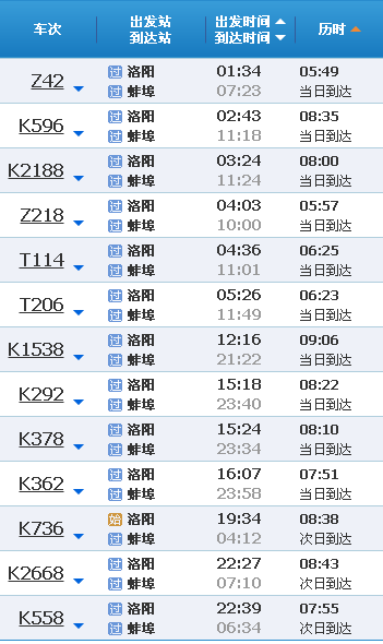 合肥到蚌埠高铁 合肥到蚌埠高铁要多久