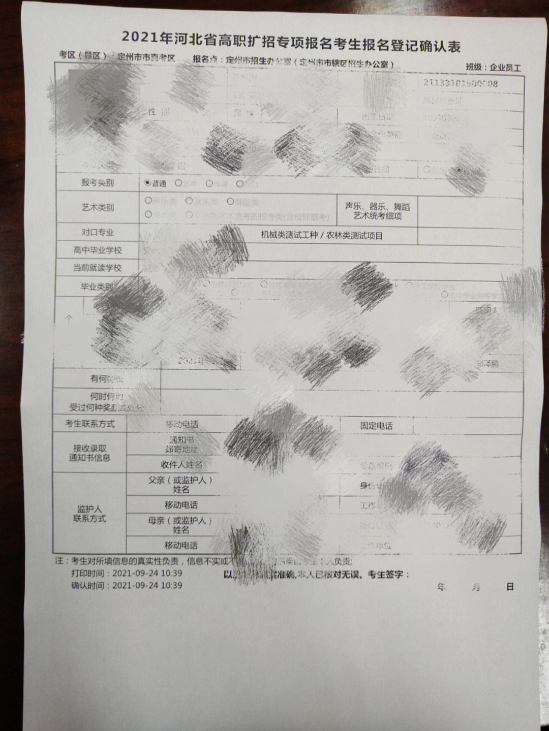 山东高职扩招补录2021 山东省高职扩招