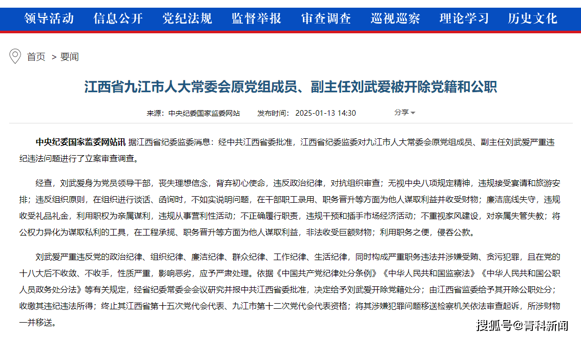 江西省委官网 