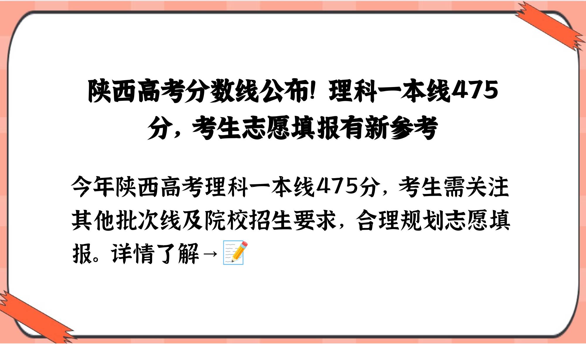 陕西一本线为什么这么低 陕西高考一本线为啥低