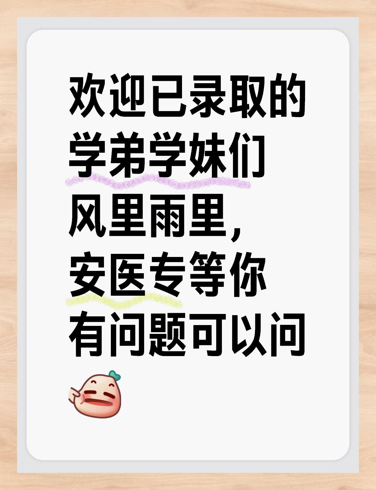 安医专什么时候升本科 安医专可以升本上安医大吗