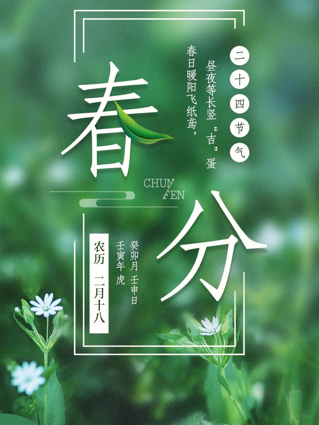 春分立蛋是什么意思 春分立蛋有科学依据吗