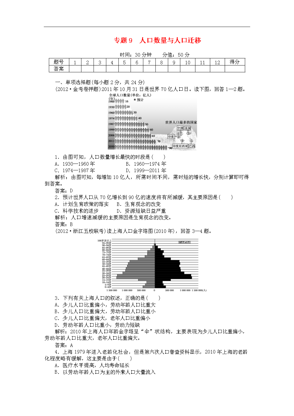 安徽省迁移 安徽省户口迁移新政策