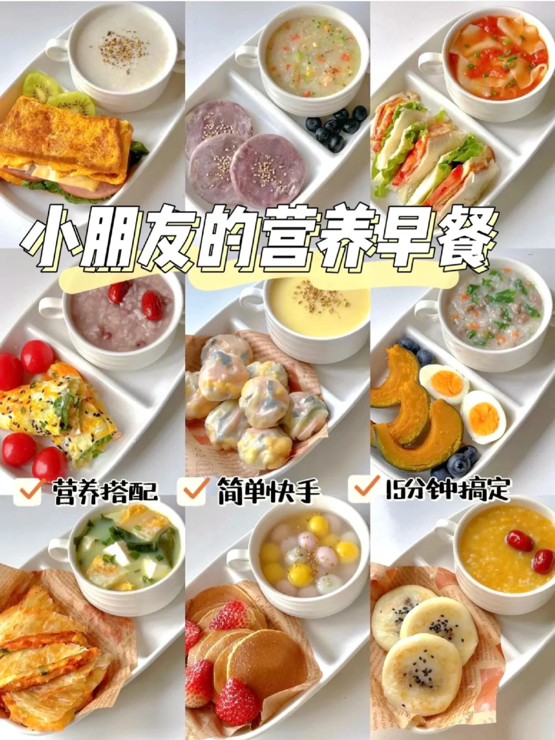 冬季营养早餐食谱 