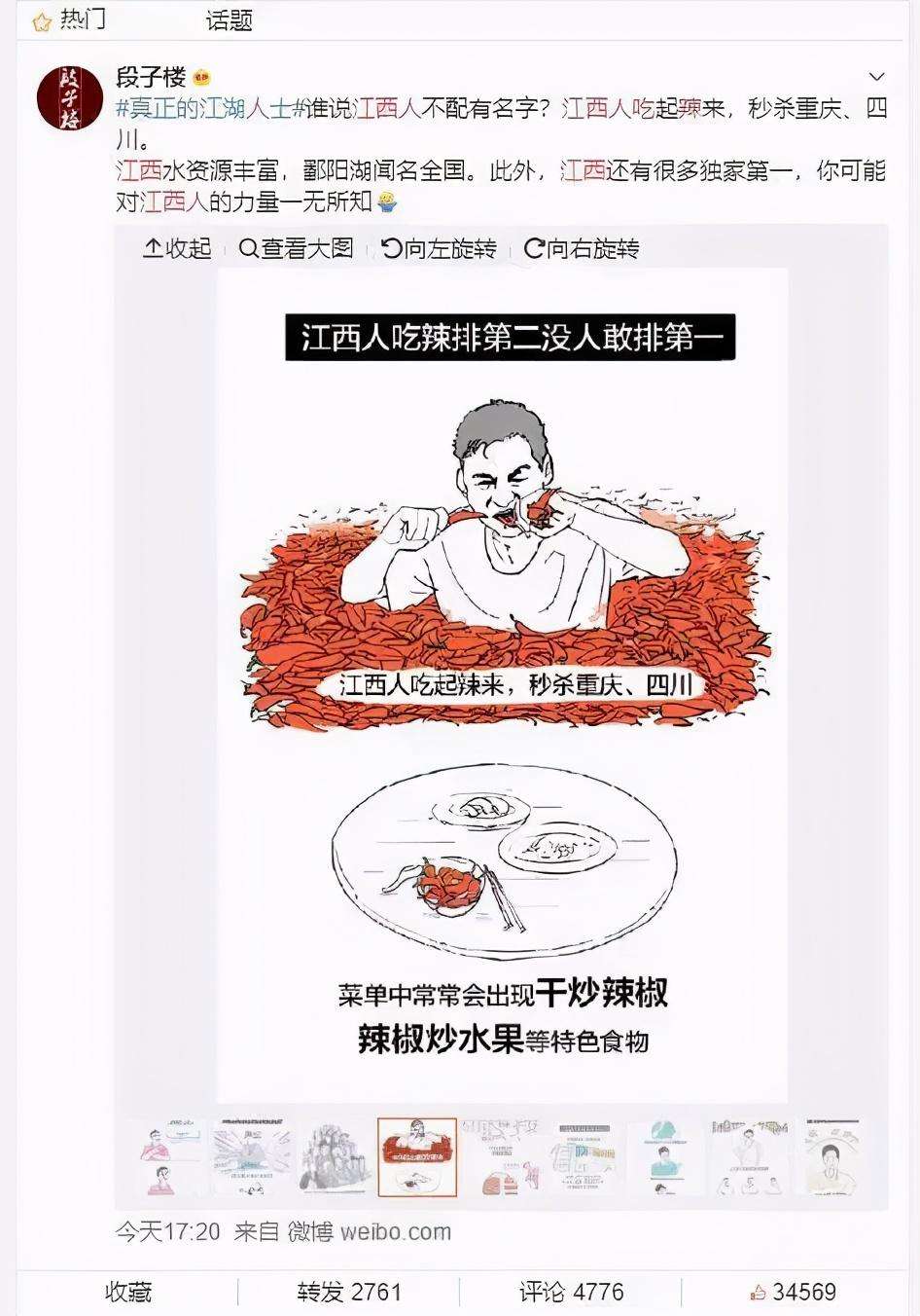 为什么说江西人都很厉害 江西人厉害吗?