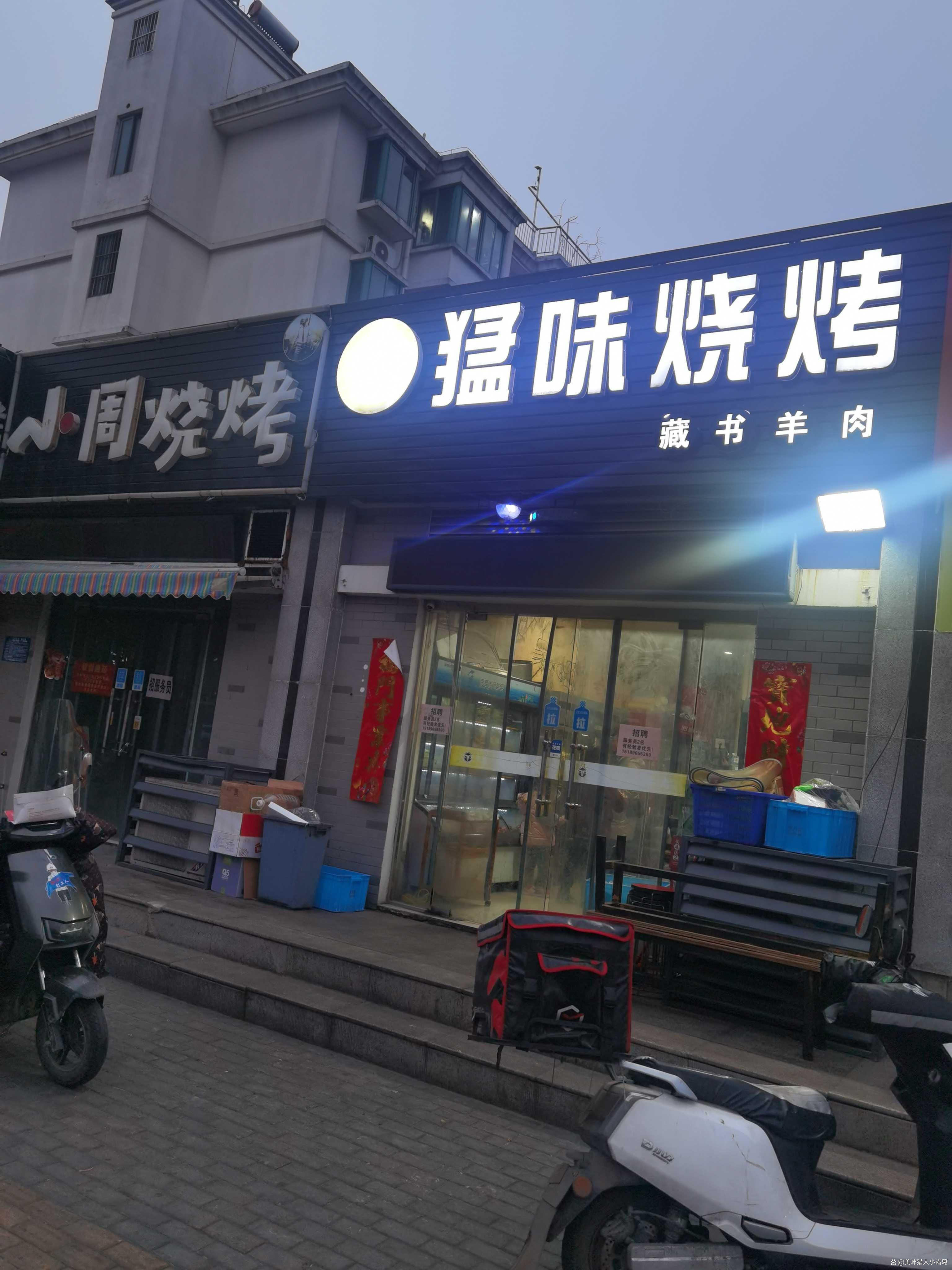 烤肉店加盟 