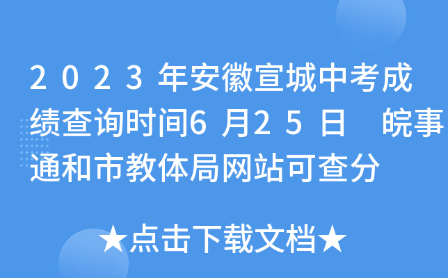 皖事通官方网站 安徽省皖事通官网