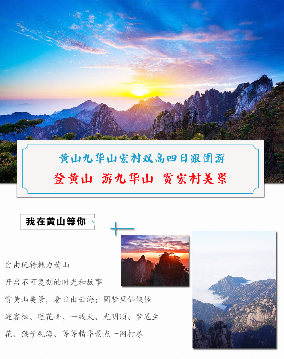 宏村风景区介绍解说 黄山景点攻略