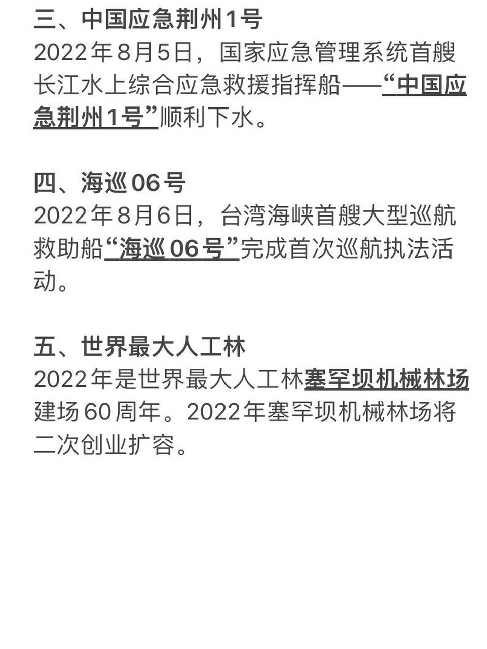 2022年省考最新消息 