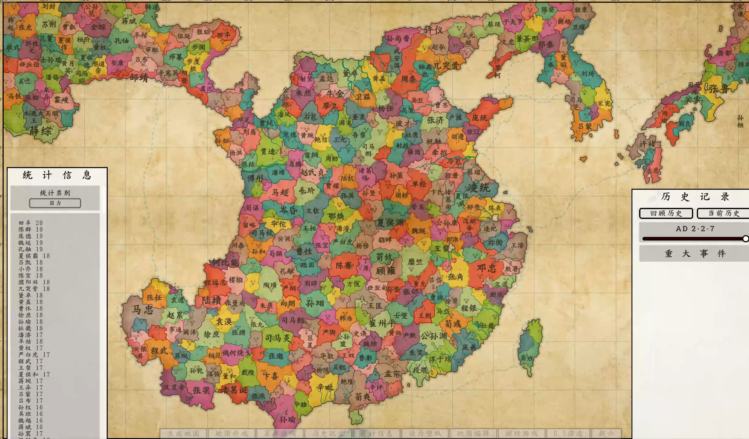 三国地图 