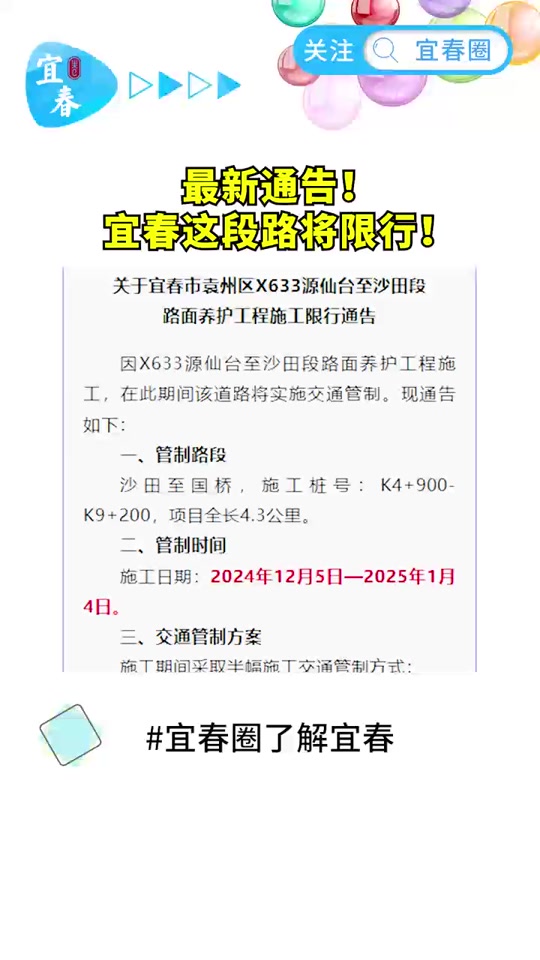 九华山最新通告 九华山疫情通知