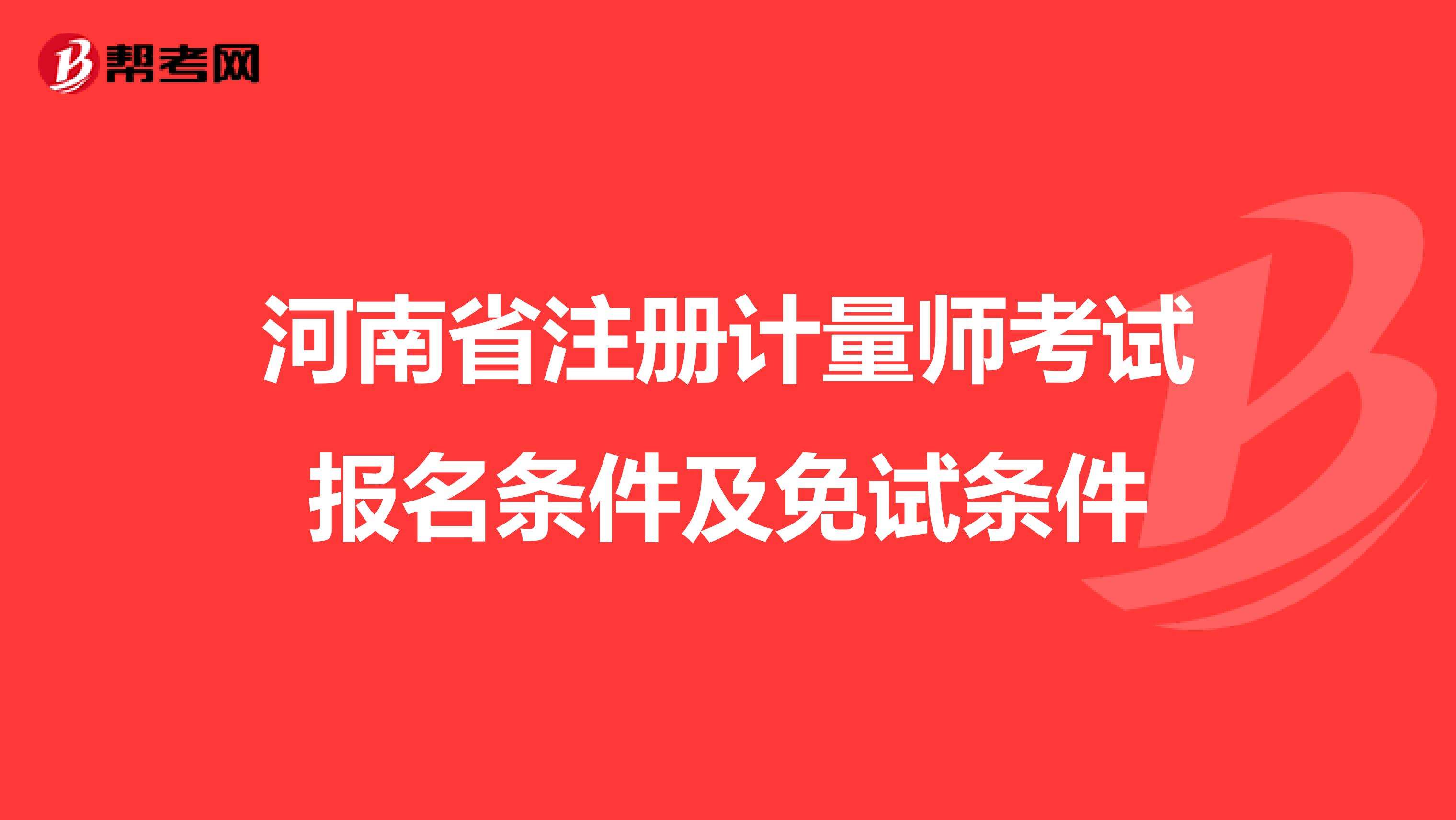 山东人事考试信息网报名官网入口 2025山东省考公务员职位表