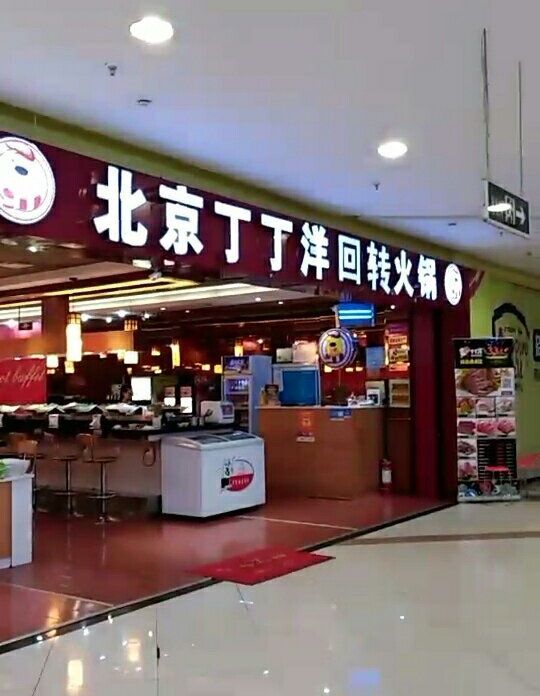 回转火锅店加盟 回转火锅的利润怎么样