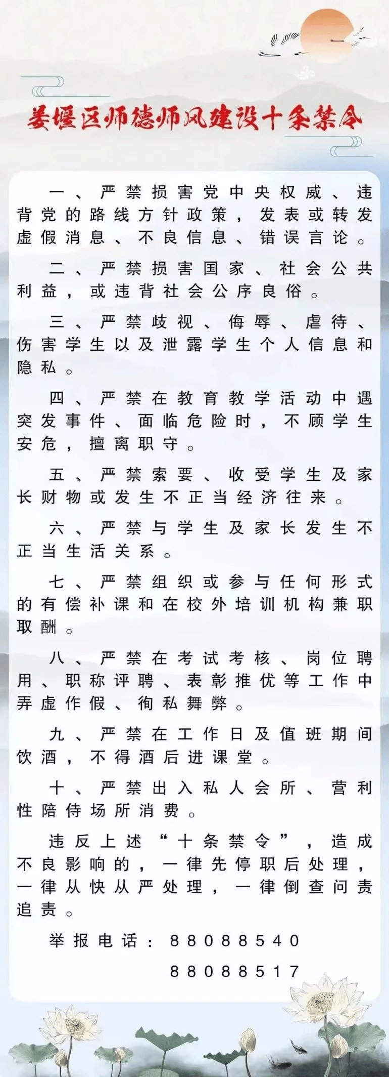 四川省教育局举报平台 四川省教育局举报中心