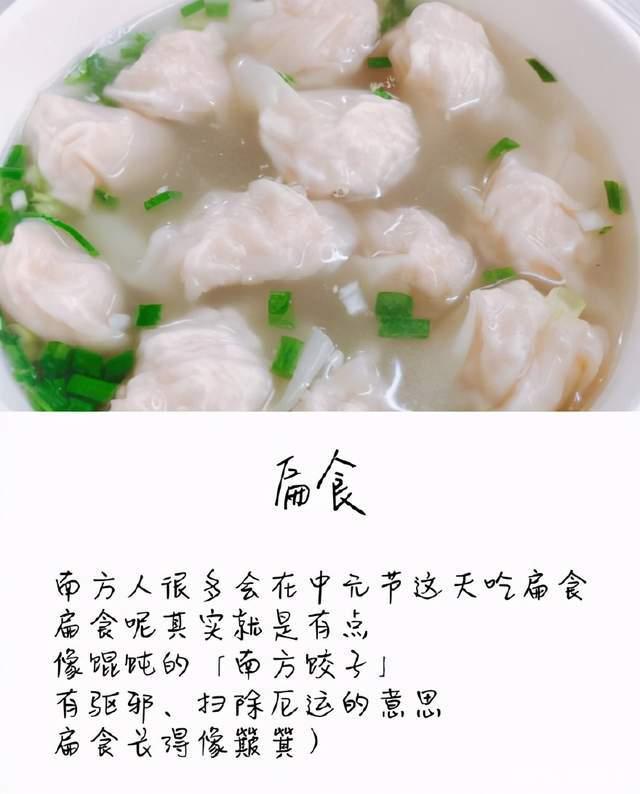 扁食是什么意思 扁食是什么意思网络用语