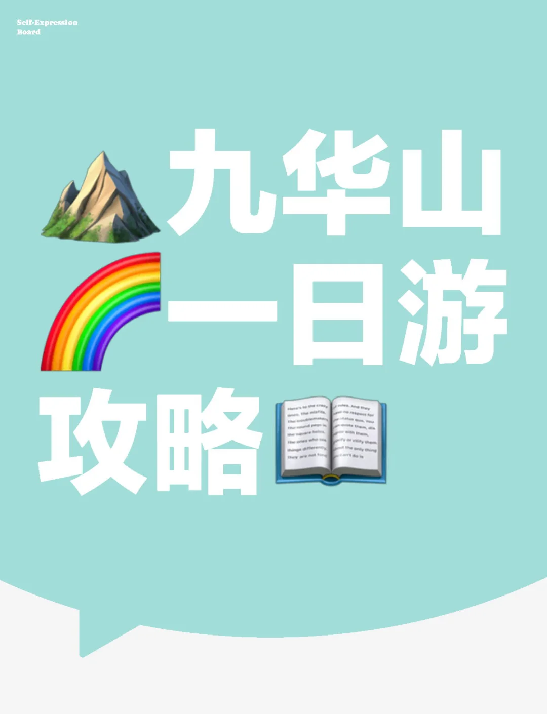 第一次去九华山要注意 