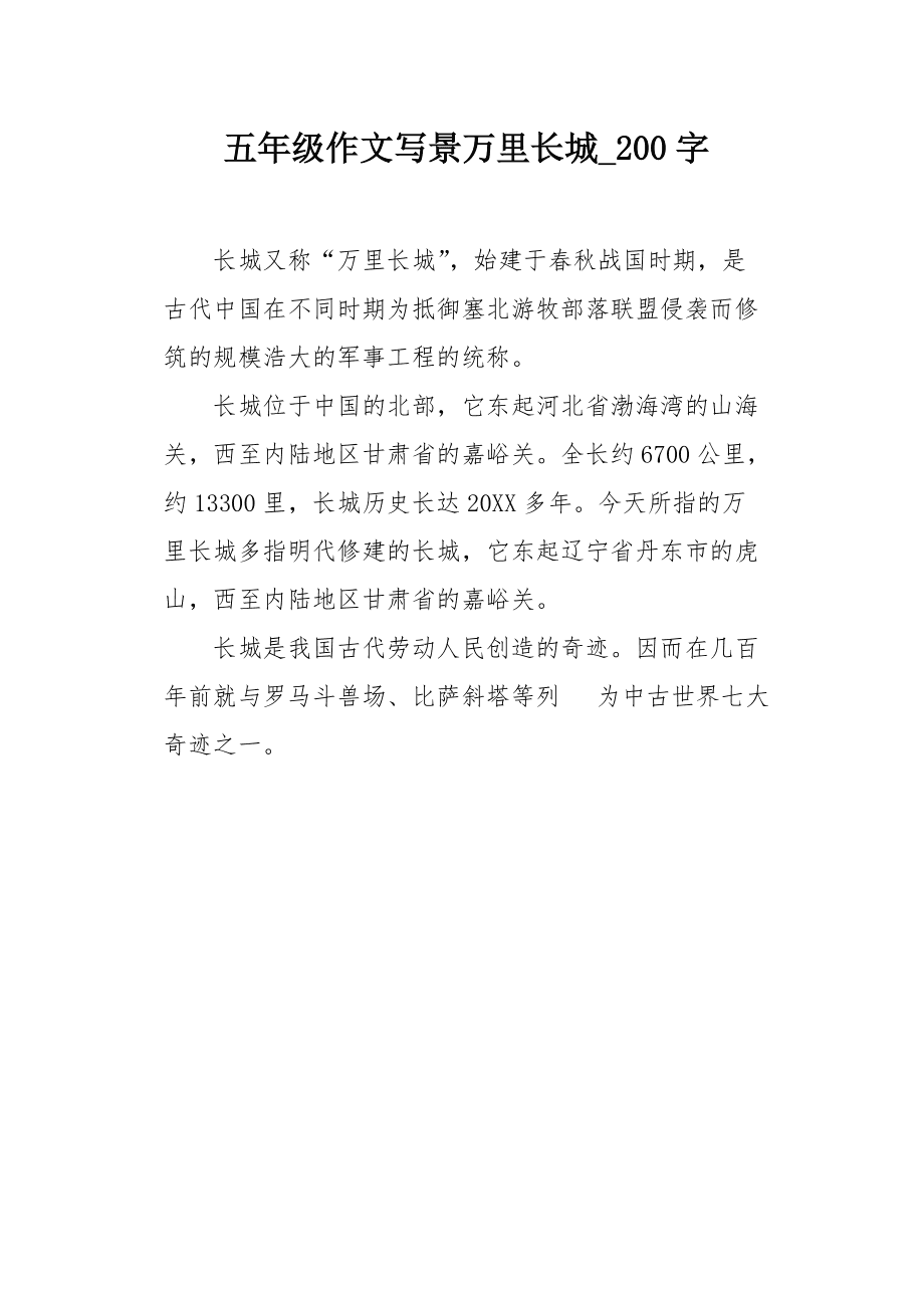 万里简介 万里扬公司简介