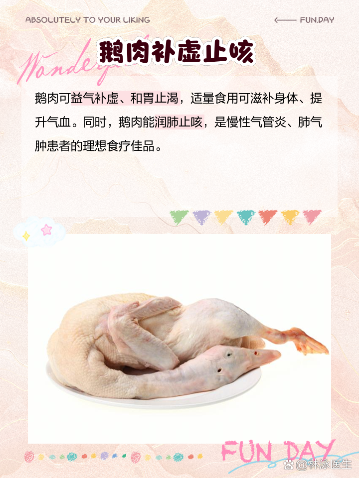 鹅肉怎么样做比较好吃 鹅肉怎么样做比较好吃 炖汤