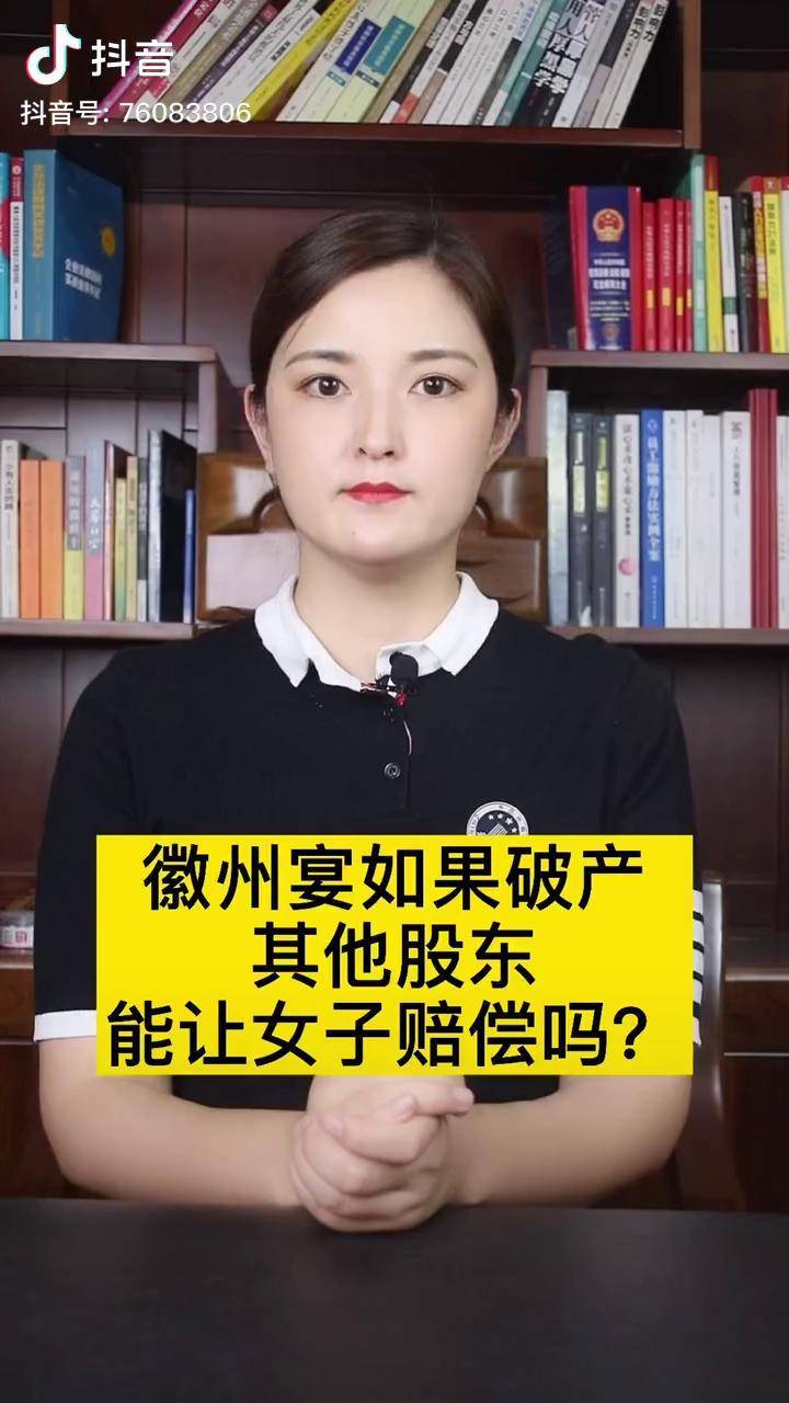 徽州宴老板娘事件结果 