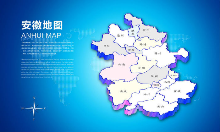 安徽省地图图片